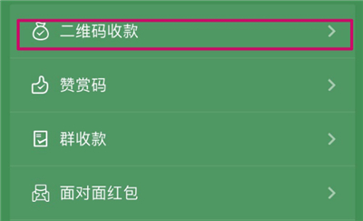微信二維碼收款語音播報怎么弄