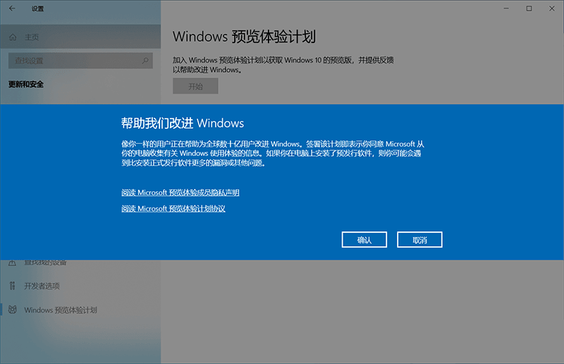 怎么加入Win11預覽體驗計劃 加入Win11預覽體驗計劃方法介紹