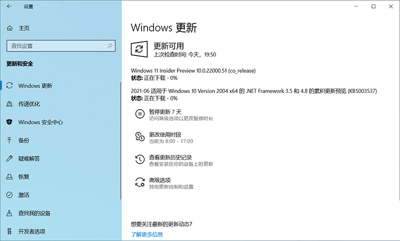 怎么加入Win11預覽體驗計劃 加入Win11預覽體驗計劃方法介紹