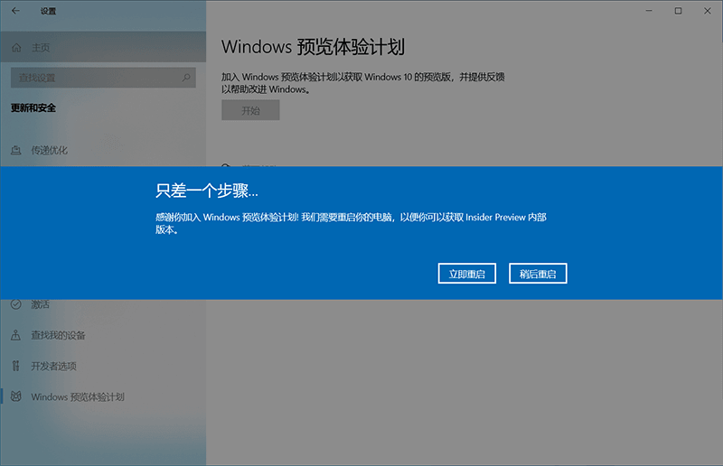 怎么加入Win11預覽體驗計劃 加入Win11預覽體驗計劃方法介紹