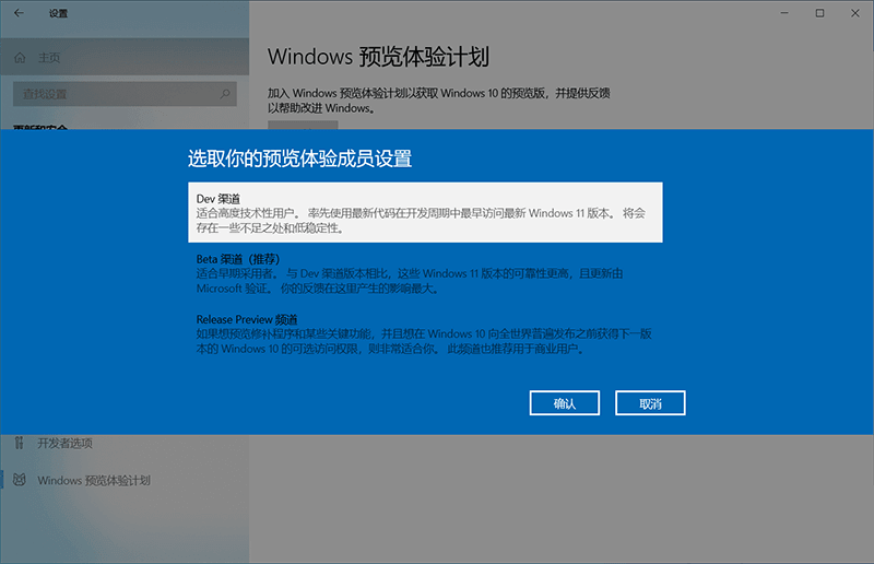怎么加入Win11預覽體驗計劃 加入Win11預覽體驗計劃方法介紹