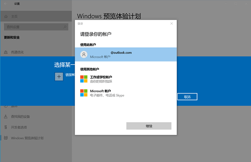 怎么加入Win11預覽體驗計劃 加入Win11預覽體驗計劃方法介紹
