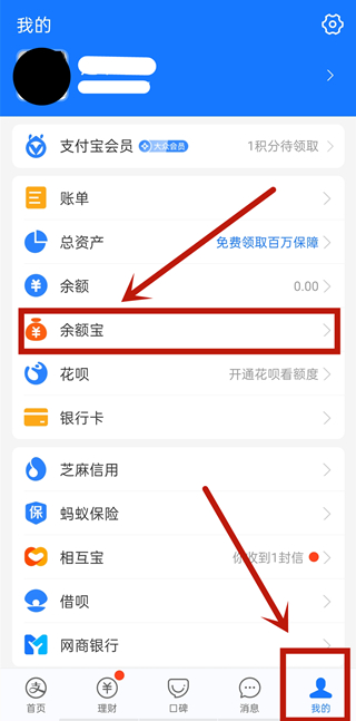支付寶總金額凍結怎么解除