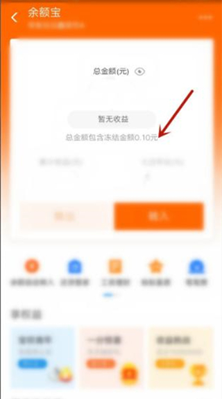 支付寶總金額凍結怎么解除