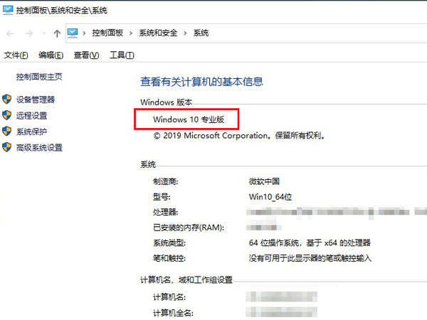怎么查電腦系統是window幾