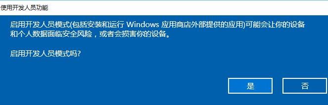Win11開(kāi)發(fā)者預(yù)覽打不開(kāi)怎么辦？Win11開(kāi)發(fā)者預(yù)覽打不開(kāi)解決方法
