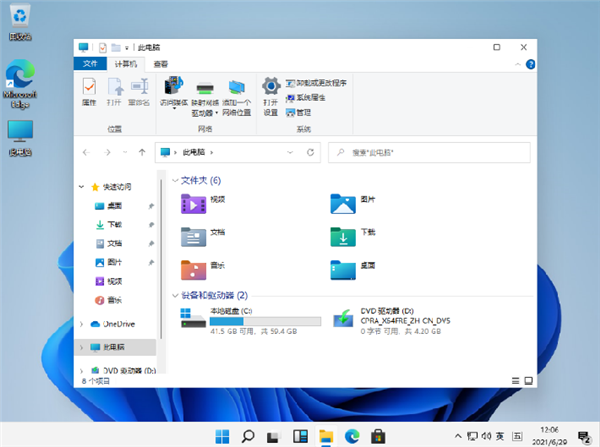 Win11系統正版跟盜版有什么區別？Win11系統正版跟盜版區別介紹