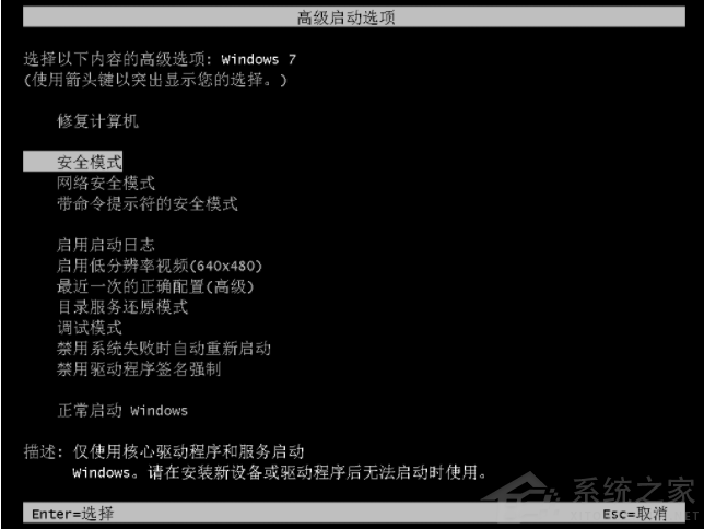 Win7系統使用360修復系統漏洞后電腦藍屏怎么辦？