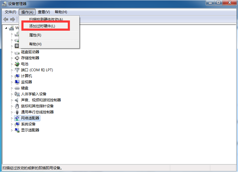 Win7電腦怎么創建本地連接網絡？
