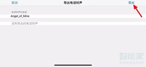 qq音樂設(shè)置蘋果鈴聲