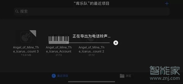 qq音樂設(shè)置蘋果鈴聲