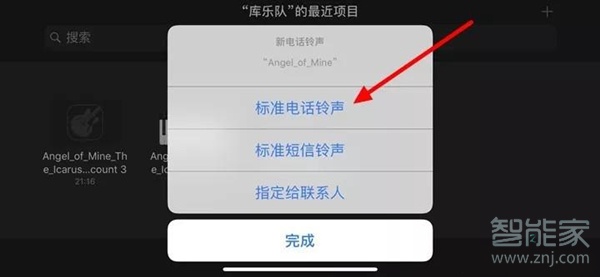 qq音樂設(shè)置蘋果鈴聲