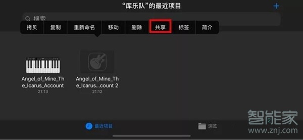 qq音樂設(shè)置蘋果鈴聲