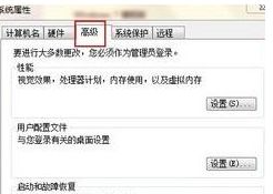 Win7臨時文件在哪里？Win7臨時文件存放位置介紹