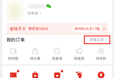 拼多多怎么申請換貨