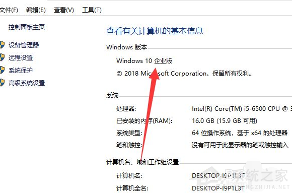 Win10電腦怎么查看版本信息？