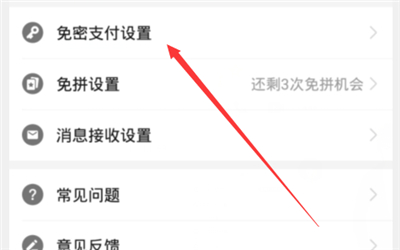 拼多多怎么關閉省錢月卡自動續費