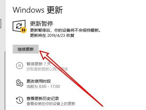 Win10暫停更新7天怎么設置？Win10暫停更新7天恢復方法