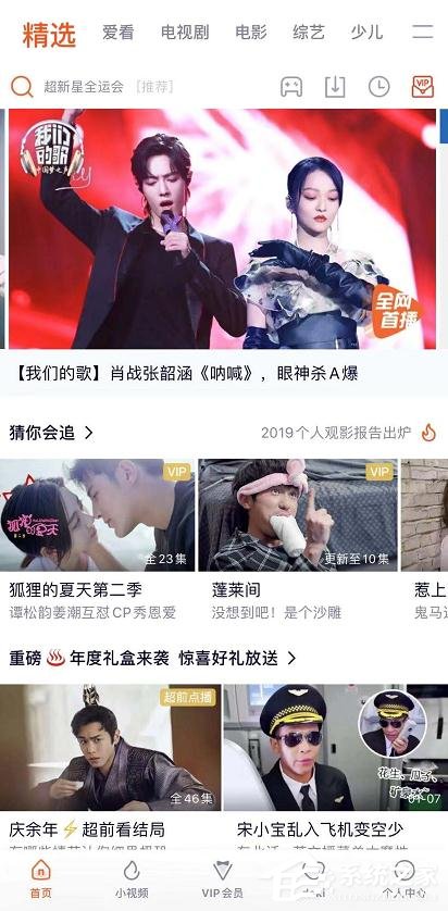 騰訊視頻如何調整屏幕全屏？騰訊視頻調整屏幕全屏的方法