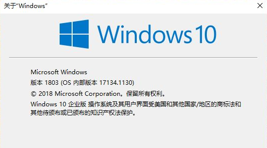 Win10電腦怎么查看版本信息？