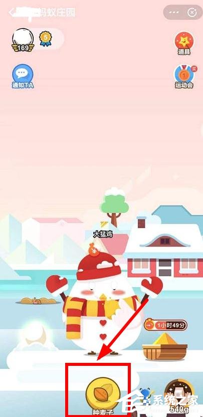 支付寶螞蟻莊園怎么給好友種麥子？支付寶螞蟻莊園種麥子的操作步驟