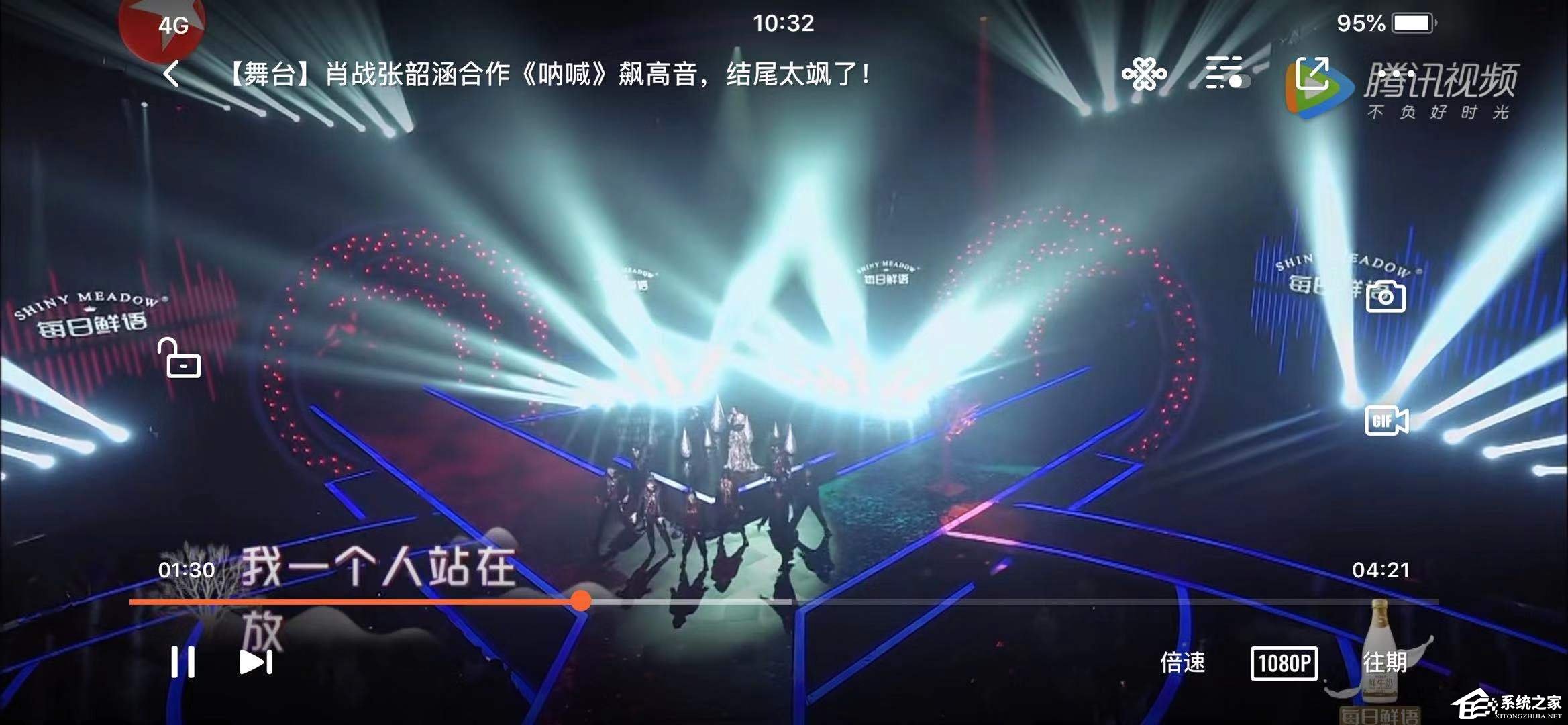 騰訊視頻如何調整屏幕全屏？騰訊視頻調整屏幕全屏的方法