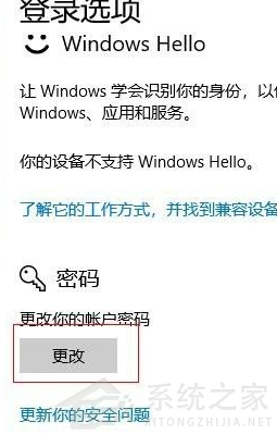 Win10怎么刪除電腦密碼？Win10刪除密碼教程