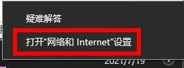Win11無法登錄微軟賬號怎么辦？Win11無法登錄賬號的解決方法