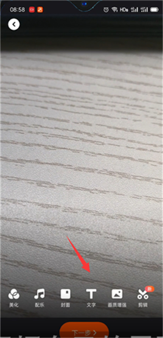 快手字體大小怎么設置