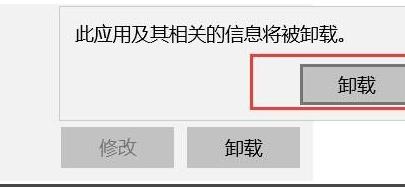 Win11怎么卸載軟件？Win11在哪里卸載軟件？