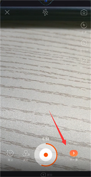 快手字體大小怎么設置