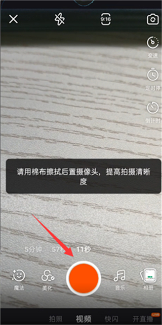 快手字體大小怎么設置