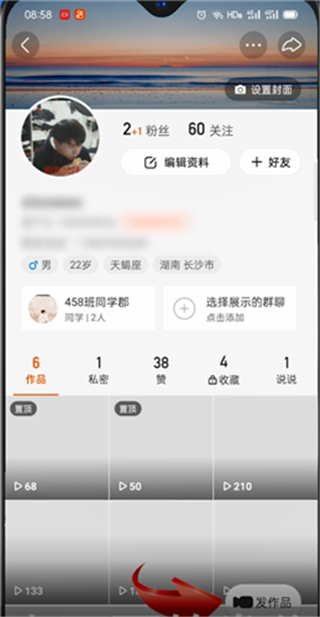 快手字體大小怎么設置
