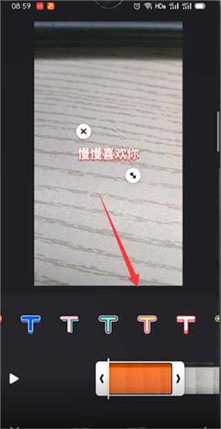 快手字體大小怎么設置