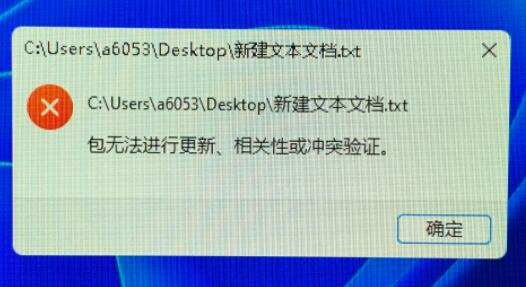 Win11文本文檔怎么打開？Win11文本文檔打不開怎么辦？