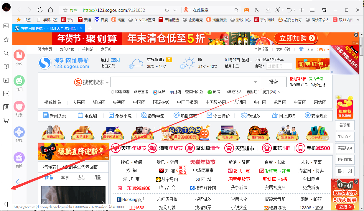 QQ瀏覽器怎么添加網址到側欄？QQ瀏覽器添加網址到側欄方法分享