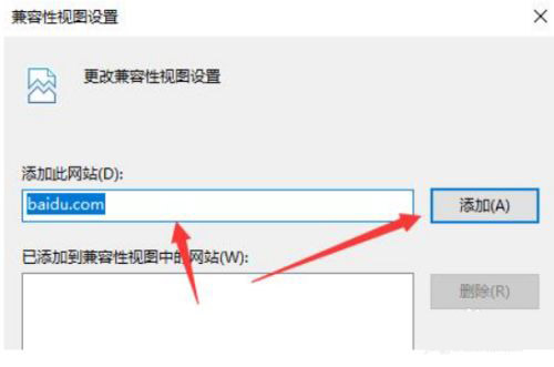 Win11兼容性視圖設置在哪 Win11網頁兼容性怎么設置