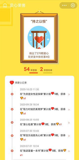 支付寶小雞飼料容量怎么增加