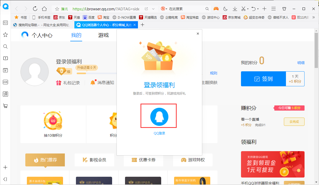 QQ瀏覽器怎么登錄賬號(hào)？QQ瀏覽器電腦版賬號(hào)登錄方法簡(jiǎn)述
