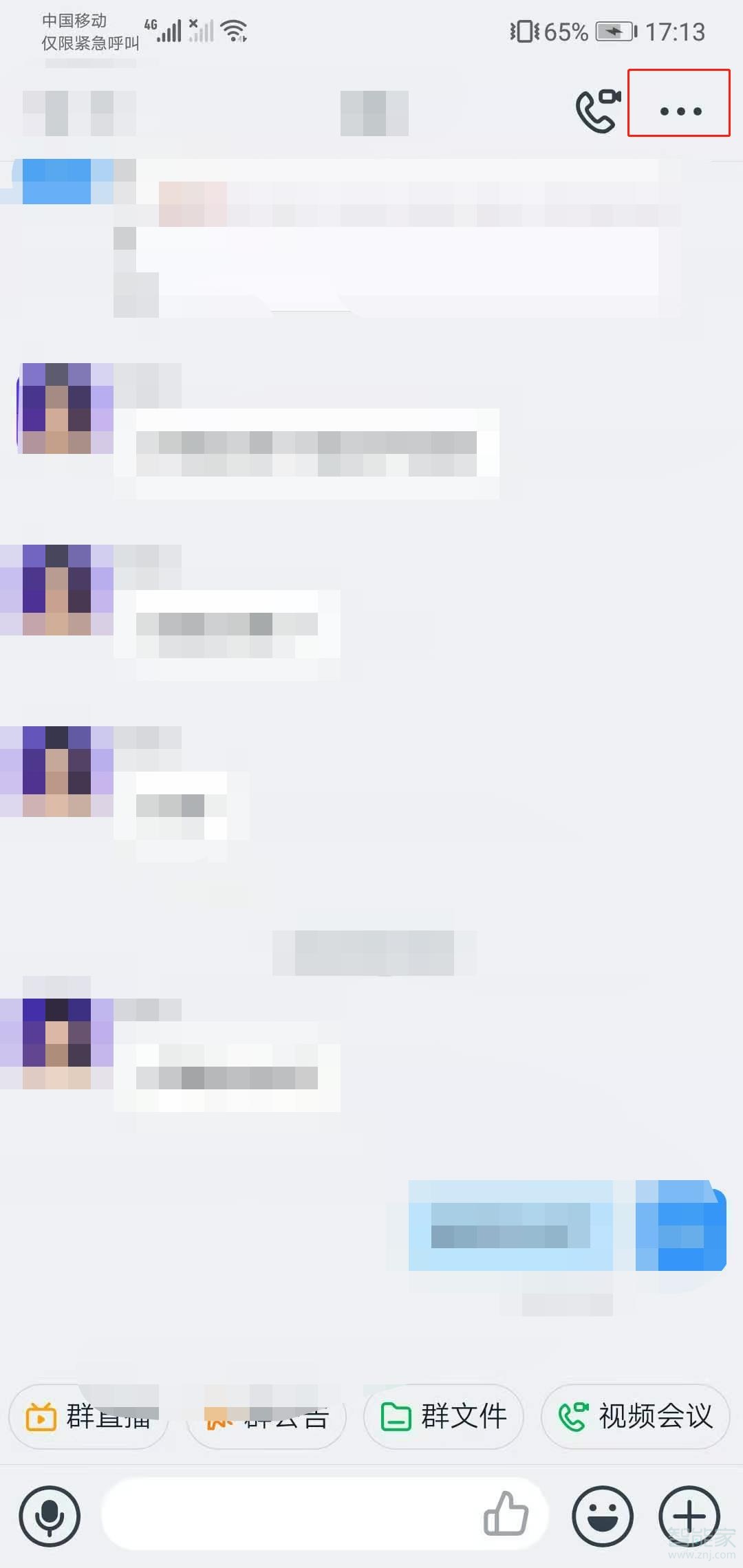 釘釘如何加入群組