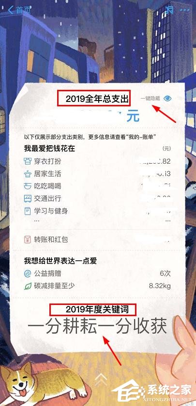 支付寶2019年賬單怎么查看？查看支付寶2019年賬單的方法