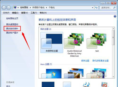Win7電腦鼠標(biāo)左右鍵互換怎么還原？Win7電腦鼠標(biāo)左右鍵互換方法教程
