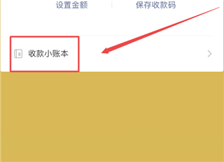 微信怎么申請二維碼收款