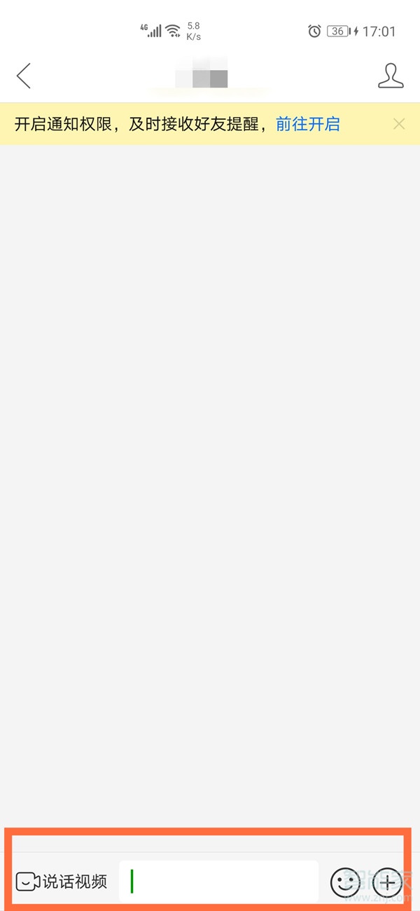 拼多多怎么和好友聊天