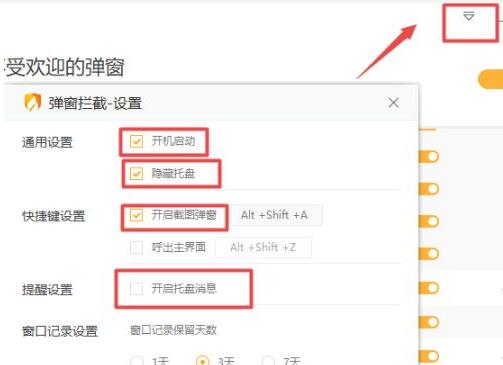 Win10系統(tǒng)怎么攔截彈窗廣告？Win10系統(tǒng)攔截彈窗廣告方法教程