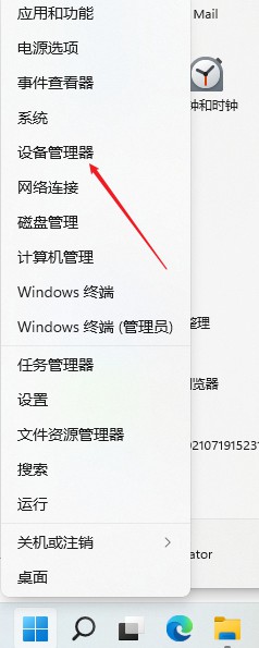 Win11出現(xiàn)綠屏faulty_hardwork_corrupted_page怎么解決？
