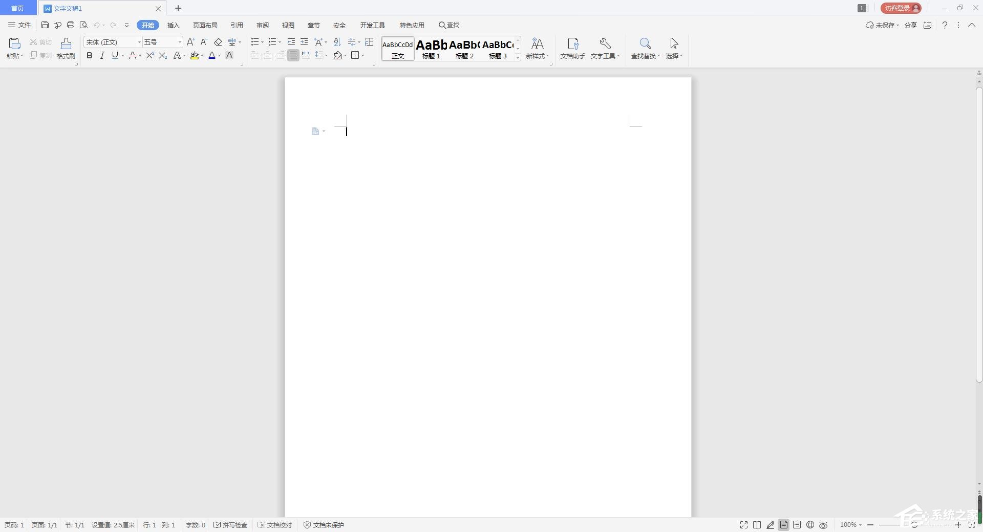 wps中怎么插入十字箭頭？wps中插入十字箭頭的步驟
