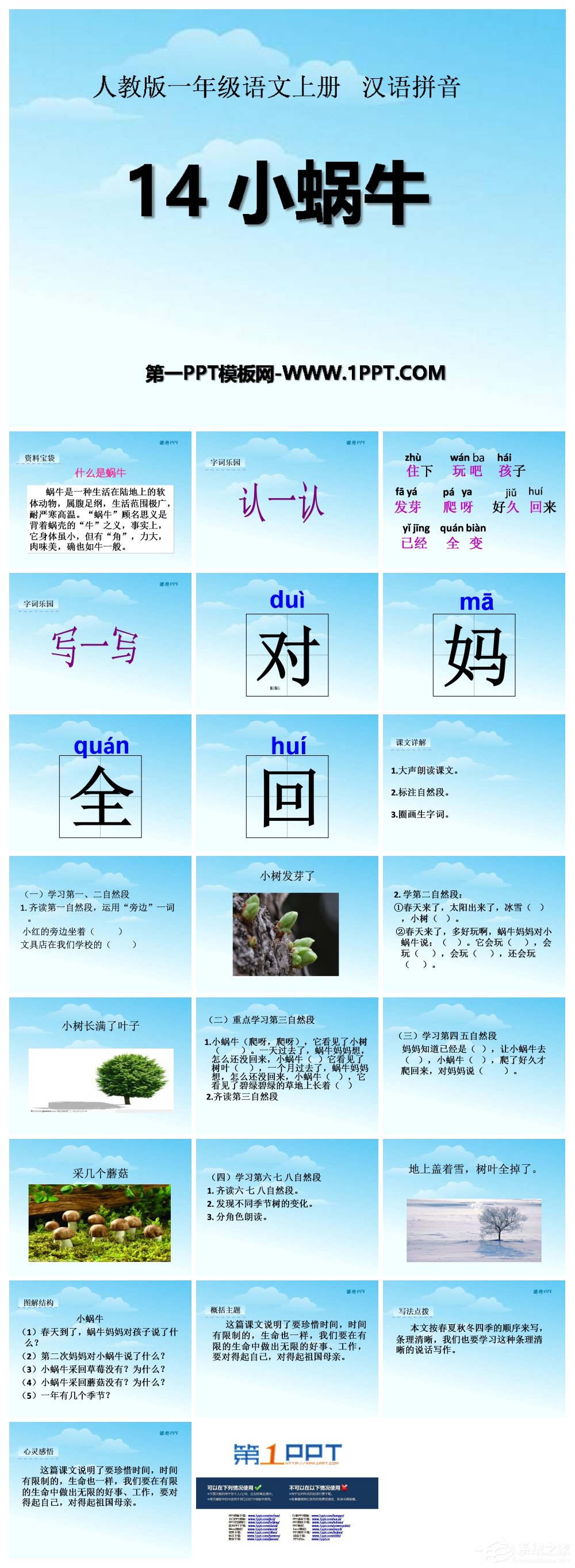 如何將PPT文件轉換為長圖圖片？神奇PPT轉長圖軟件簡單幫助你！