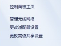 Win7重裝后不能上網要怎么辦？