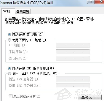 Win7重裝后不能上網要怎么辦？